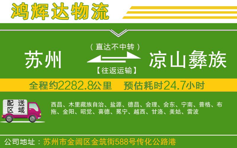 蘇州到?jīng)錾揭妥遄灾沃葚涍\(yùn)